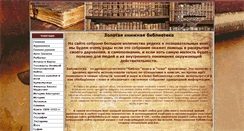 Desktop Screenshot of goldbiblioteca.ru
